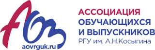 Ассоциация Обучающихся и Выпускников РГУ им. А.Н. Косыгина Ассоциация Обучающихся и Выпускников РГУ им. А.Н. Косыгина