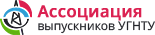 Ассоциация выпускников Уфимского государственного нефтяного технического университета Ассоциация выпускников Уфимского государственного нефтяного технического университета