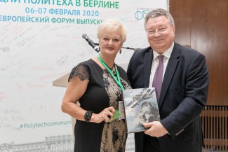ЕВРОПЕЙСКИЙ ФОРУМ ВЫПУСКНИКОВ СПбПУ в Берлине 2020