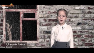 Стихотворение «Кукла». Выступает Эльшейх Лэйла (6 лет)